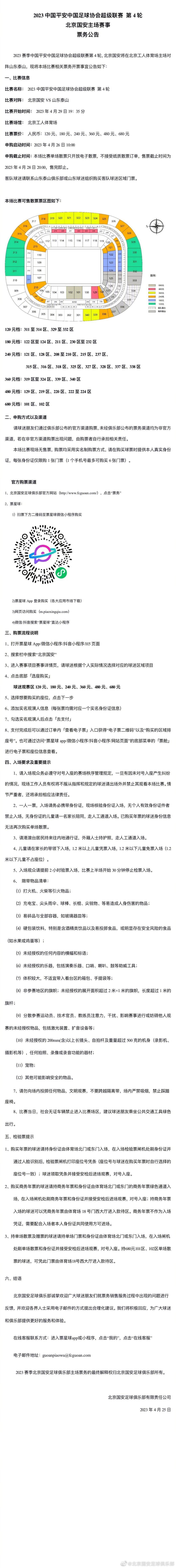 他超越了打进52球的姆巴佩和凯恩。